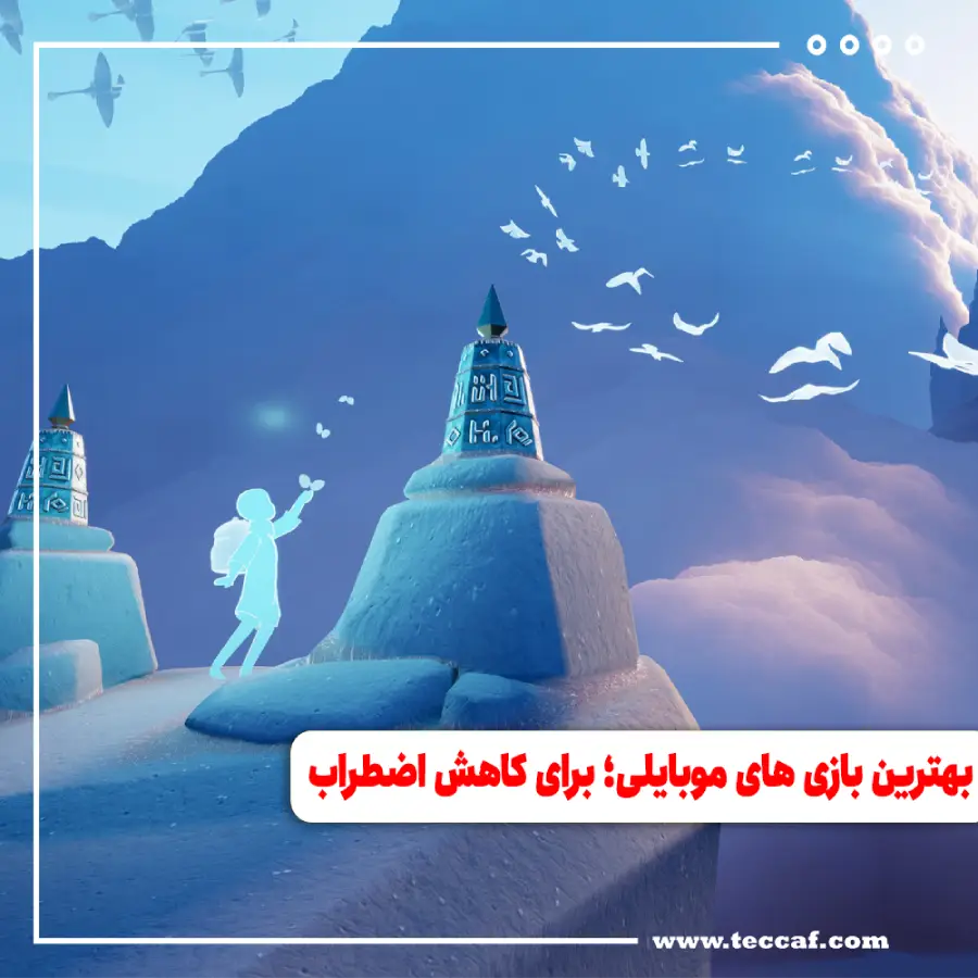 بهترین بازی های موبایلی؛ برای کاهش اضطراب