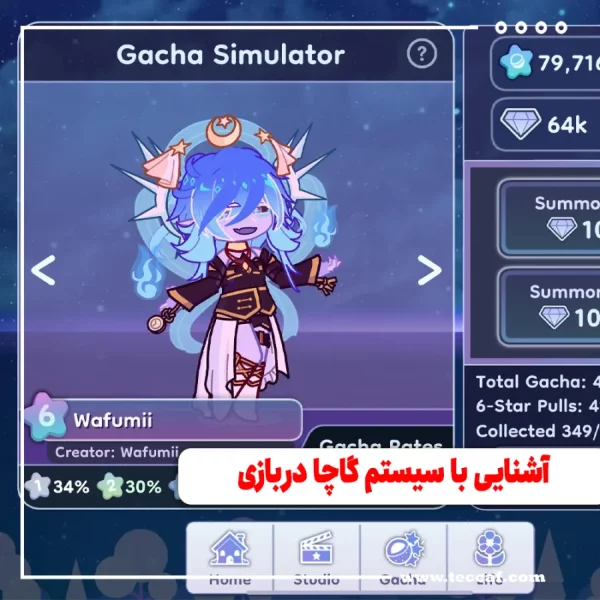 آشنایی با سیستم گاچا در بازی
