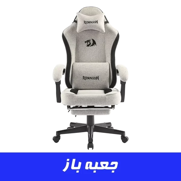 صندلی گیمینگ ردراگون Redragon C223 Open Box