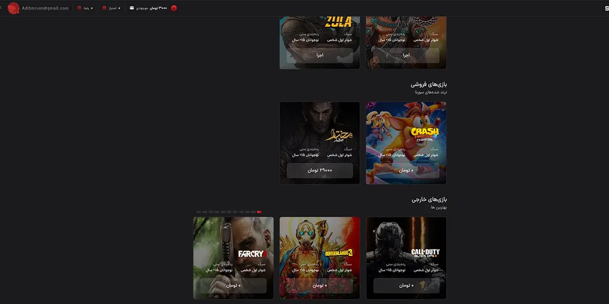 بازی آنلاین