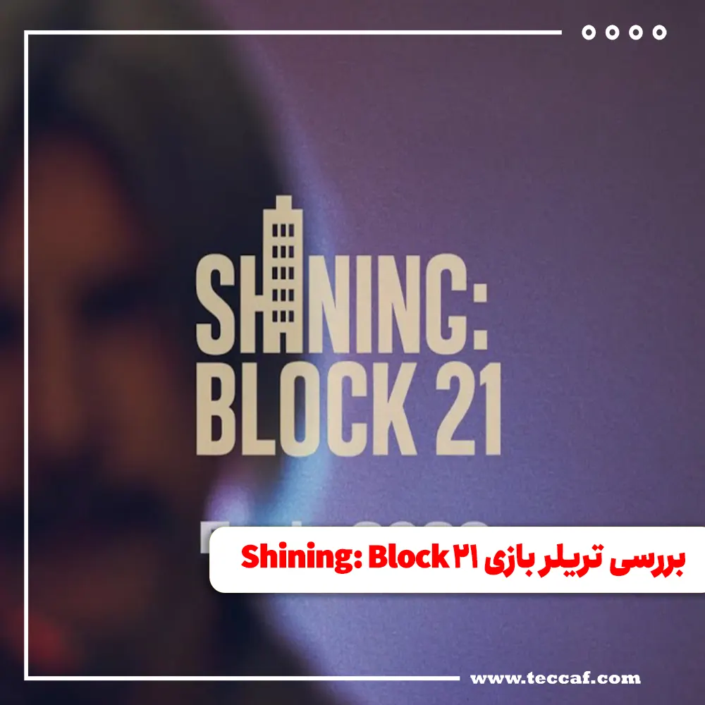 Shining: Block 21