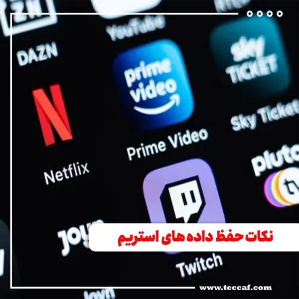 استریم
