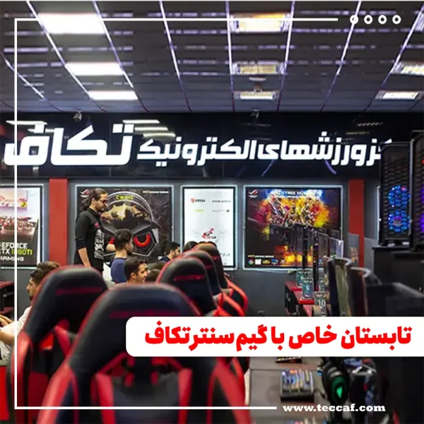 تکاف