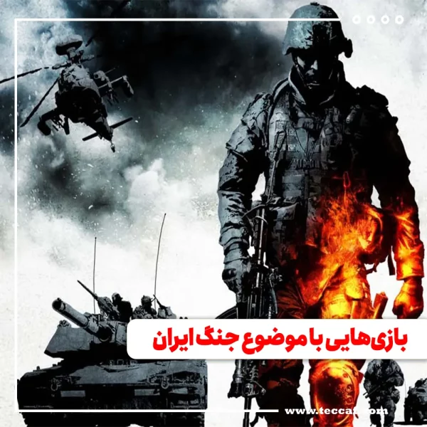 بازی‌