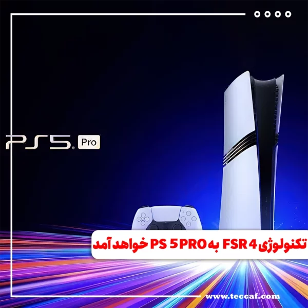 PS5 PRO