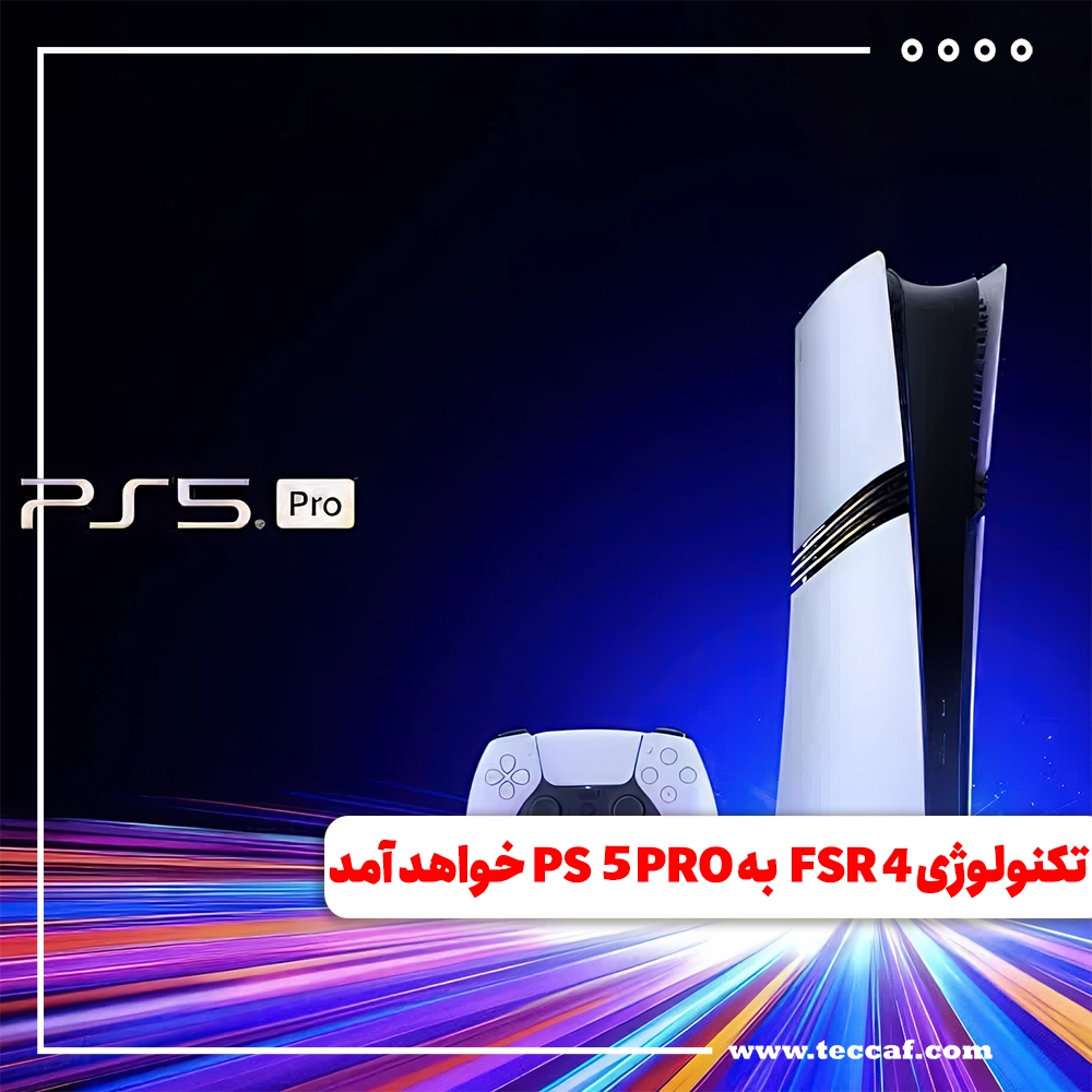 PS5 PRO