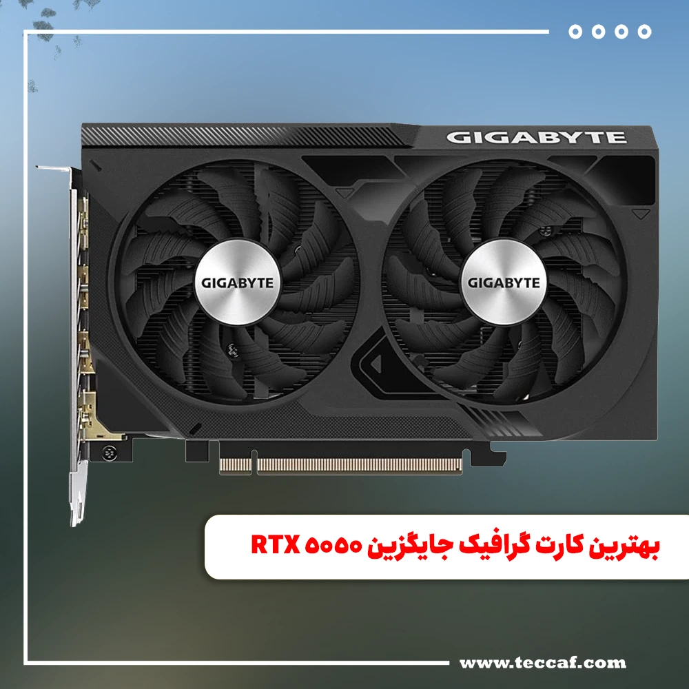 بهترین کارت گرافیک جایگزین RTX 5050