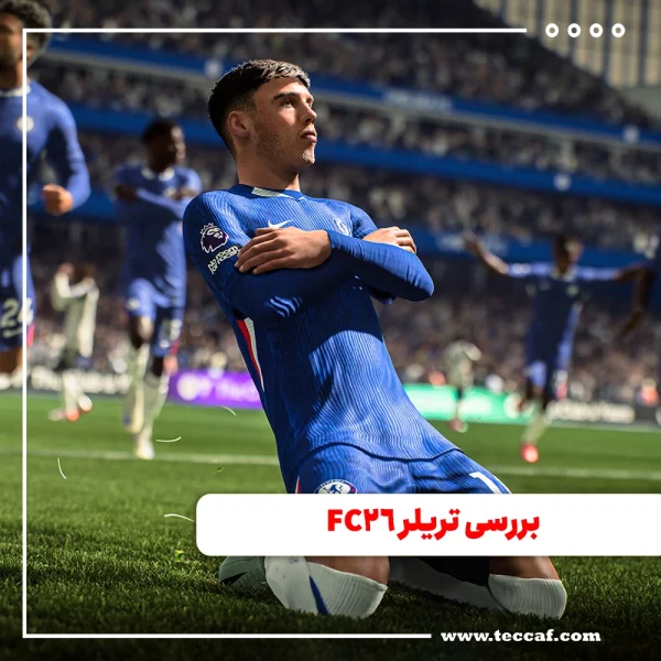 بررسی تریلر FC 26