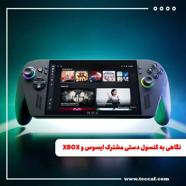 نگاهی به کنسول دستی مشترک ایسوس و XBOX