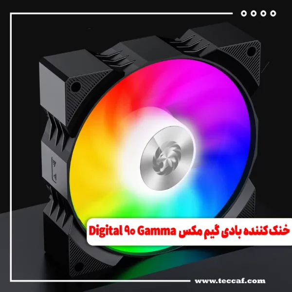 بررسی تخصصی خنک کننده بادی پرفروش گیم مکس Gamma 90 Digital