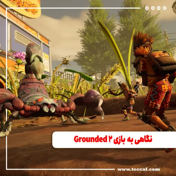نگاهی به بازی Grounded 2