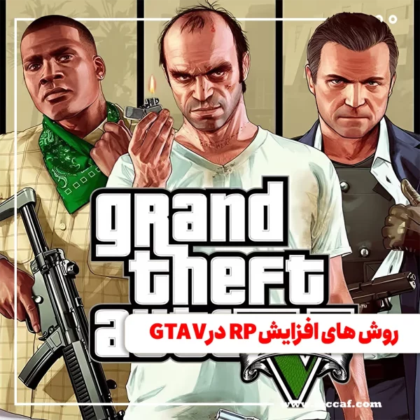 GTA V