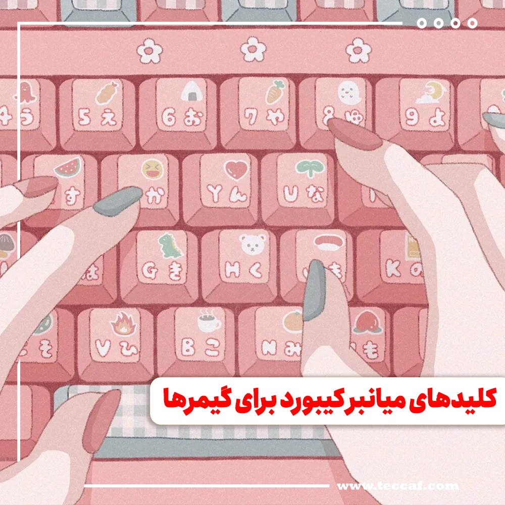کیبورد