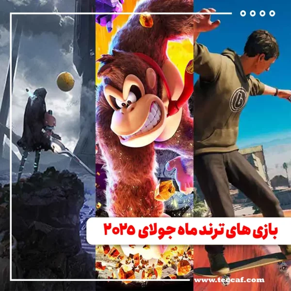 بازی‌