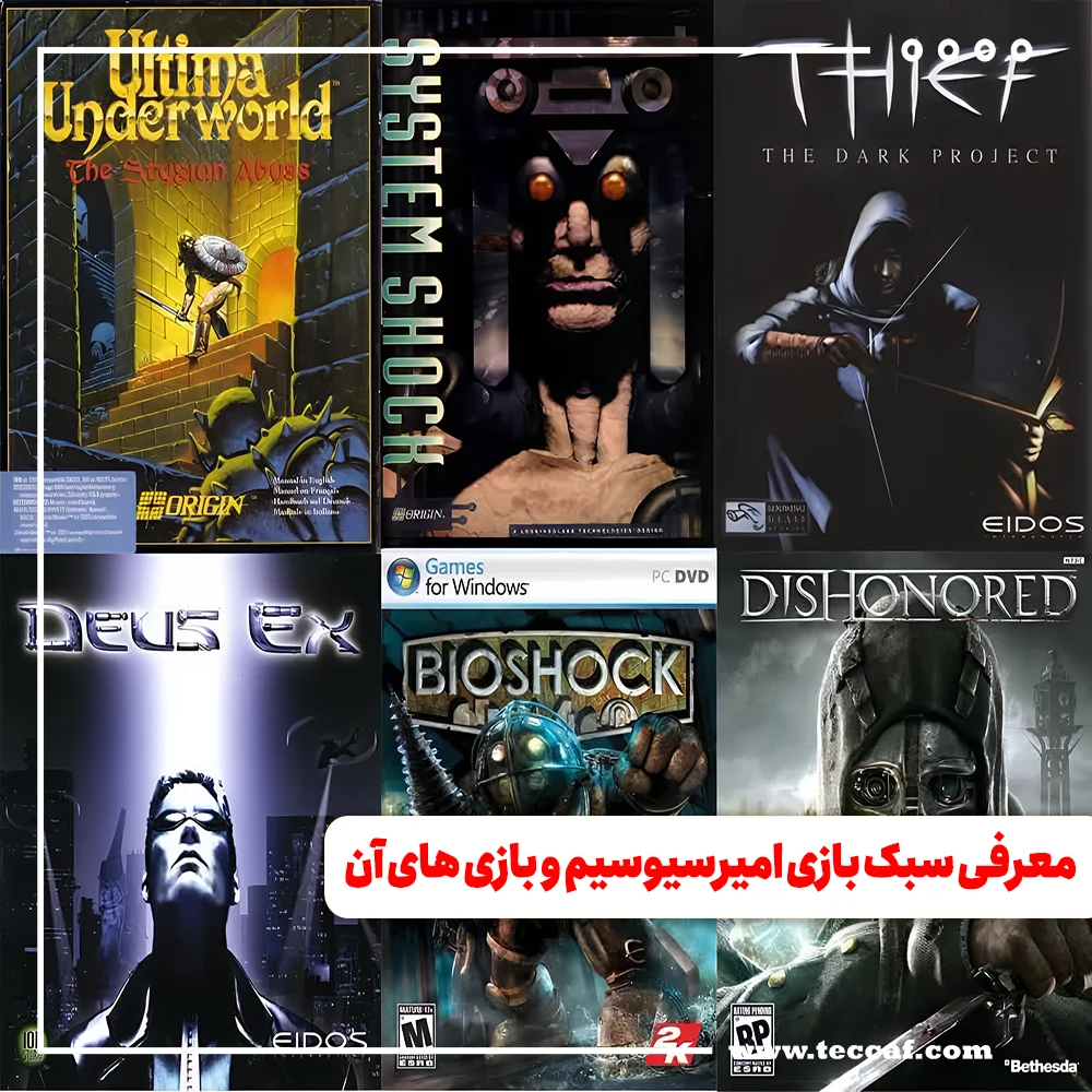 سبک امیرسیوسیم