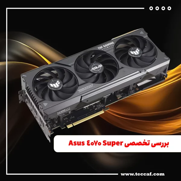 بررسی تخصصی کارت گرافیک پرفروش Asus 4070 Super