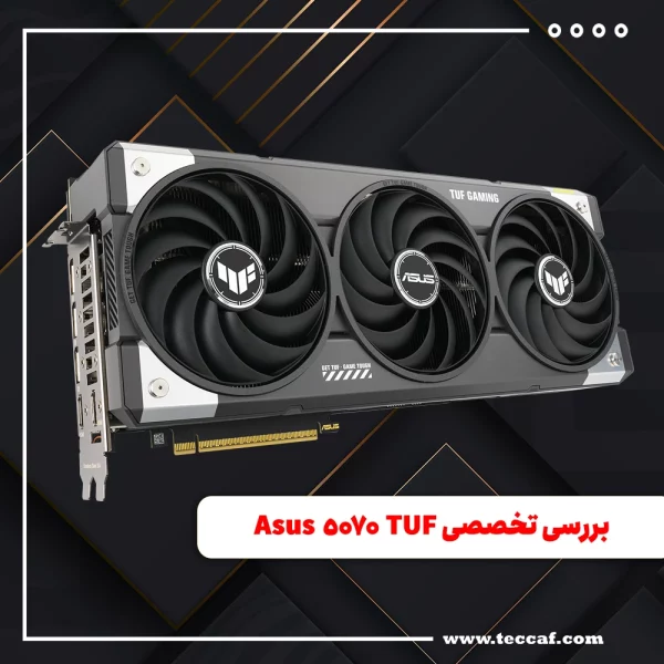 بررسی تخصصی کارت گرافیک محبوب و قدرتمند Asus 5070 TUF