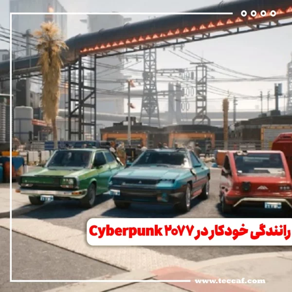 Cyberpunk 2077