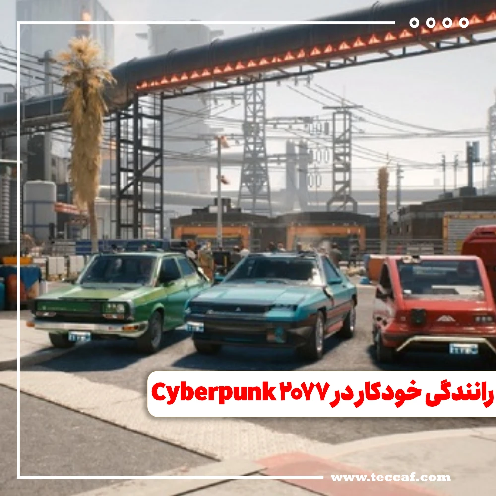 Cyberpunk 2077