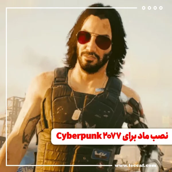 Cyberpunk 2077