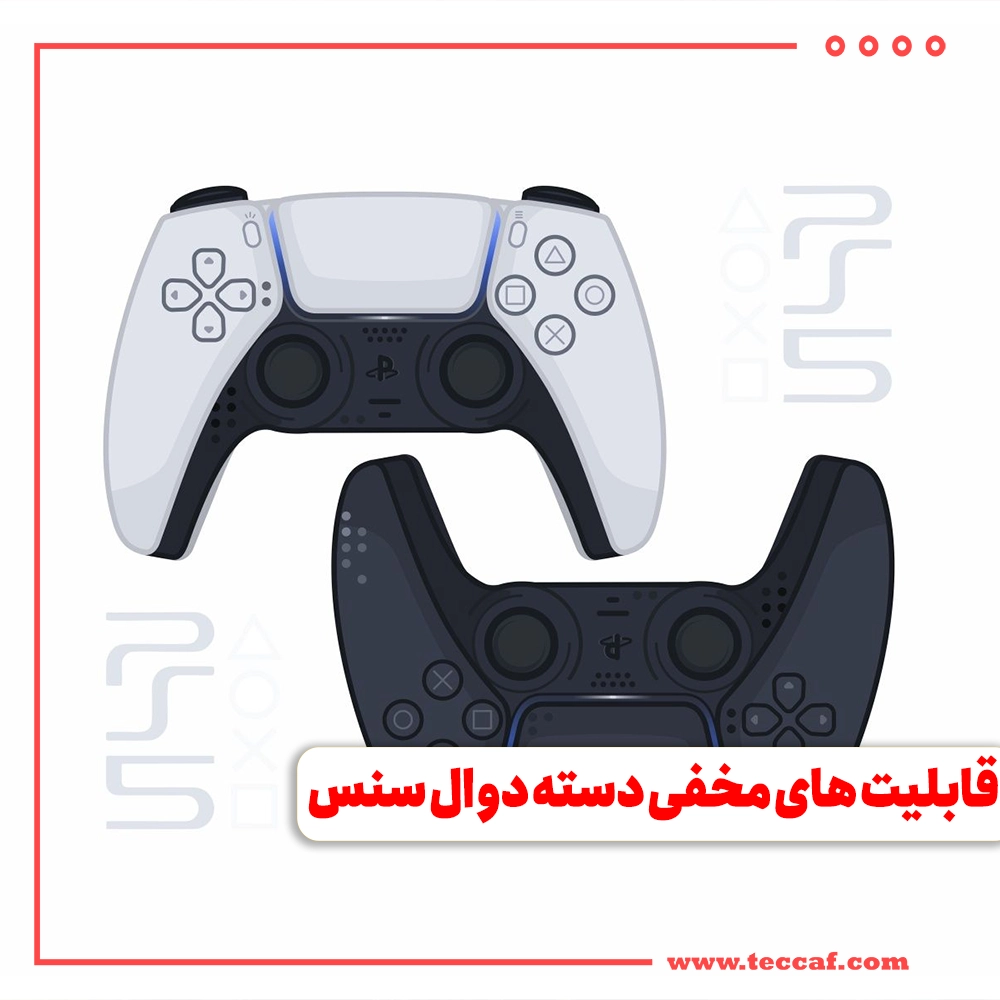 دو ال سنس