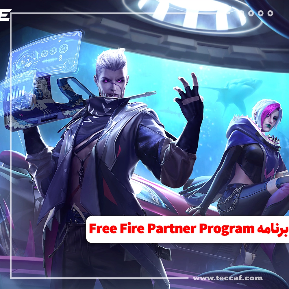 Free Fire Partner Program