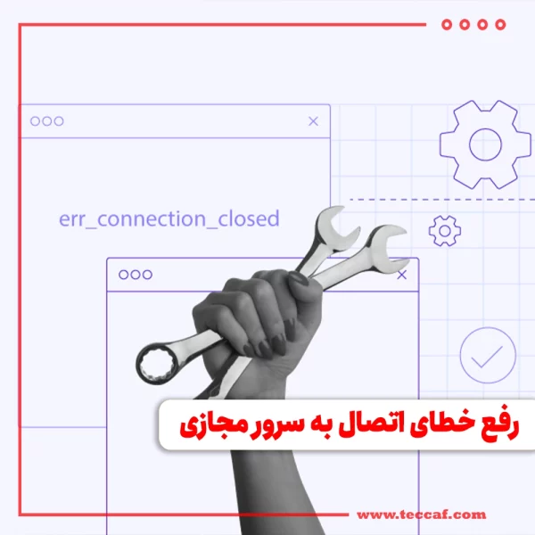 سرور مجازی