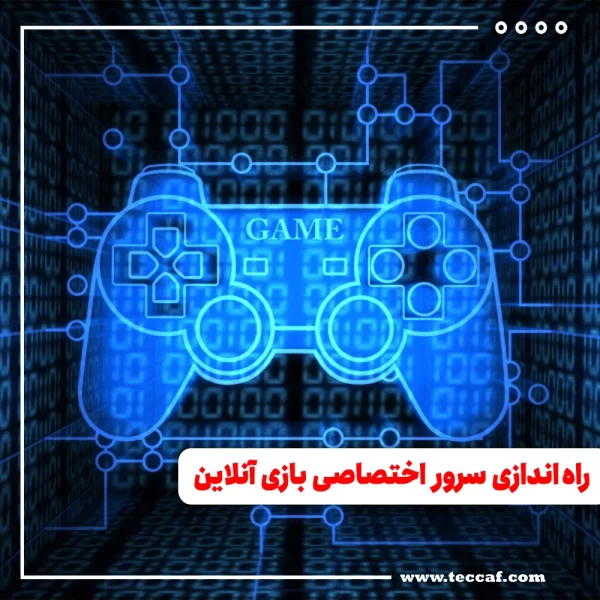 سرور بازی