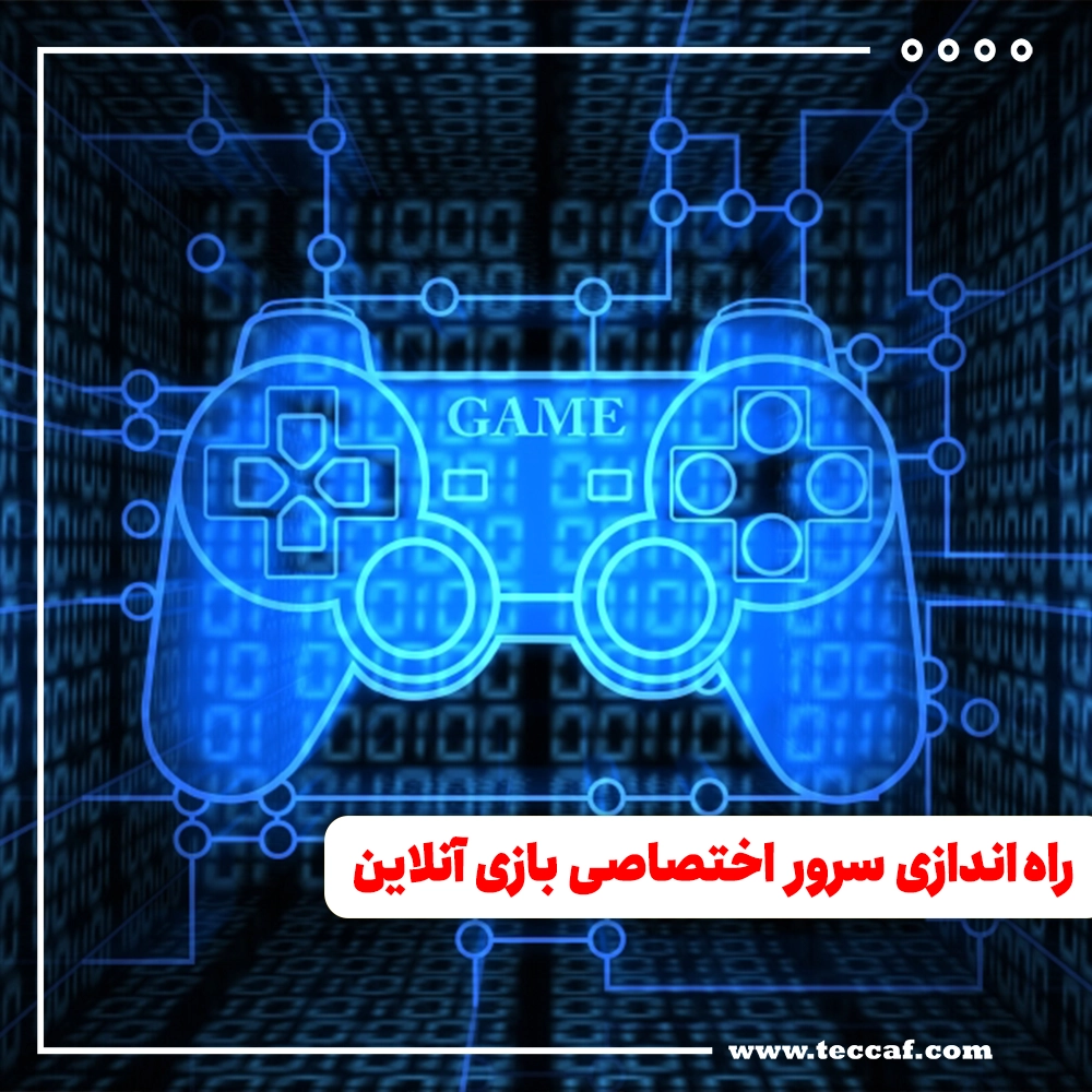 سرور بازی