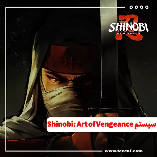 سیستم مورد نیاز Shinobi: Art of Vengeance