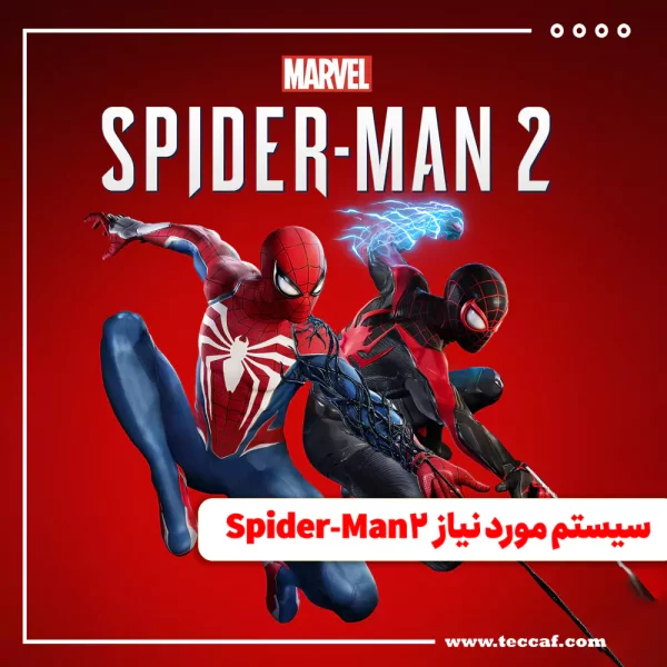 سیستم مورد نیاز Marvel’s Spider-Man 2