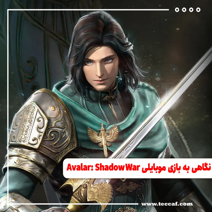 نگاهی به بازی موبایلی Avalar: Shadow War