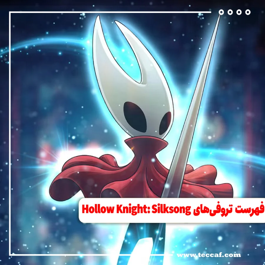 راهنمای فهرست تروفی‌‌های Hollow Knight: Silksong
