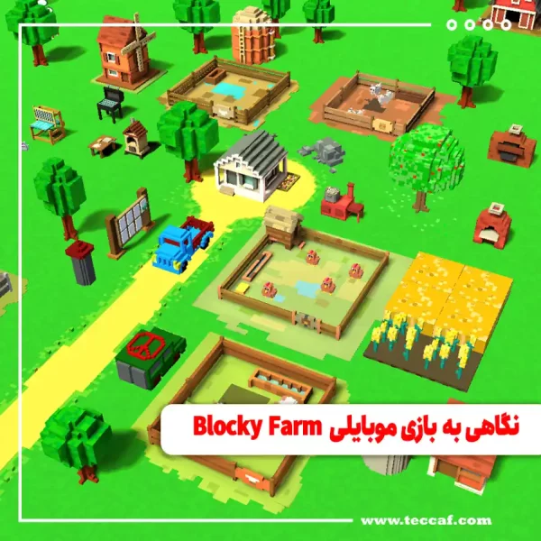 نگاهی به بازی موبایلی Blocky Farm
