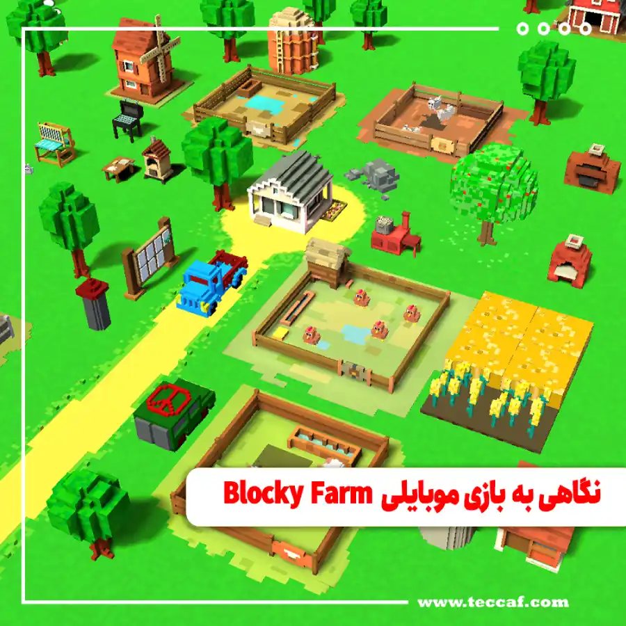 نگاهی به بازی موبایلی Blocky Farm