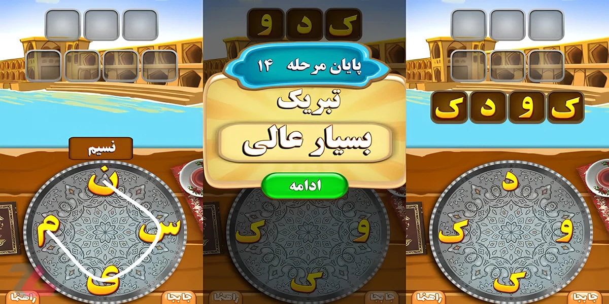 بازی فکری