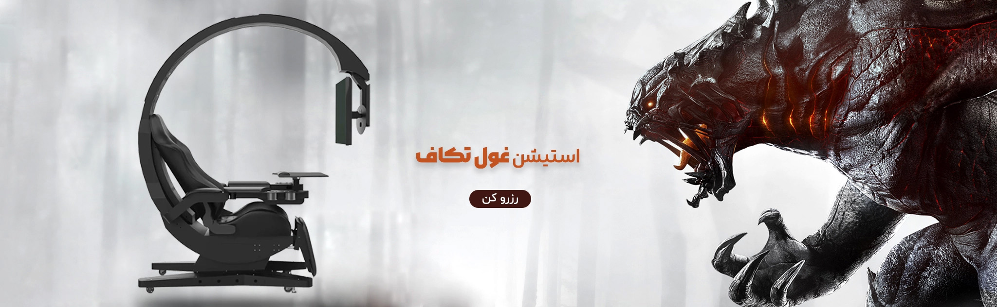 رزرو گیم سنتر تکاف