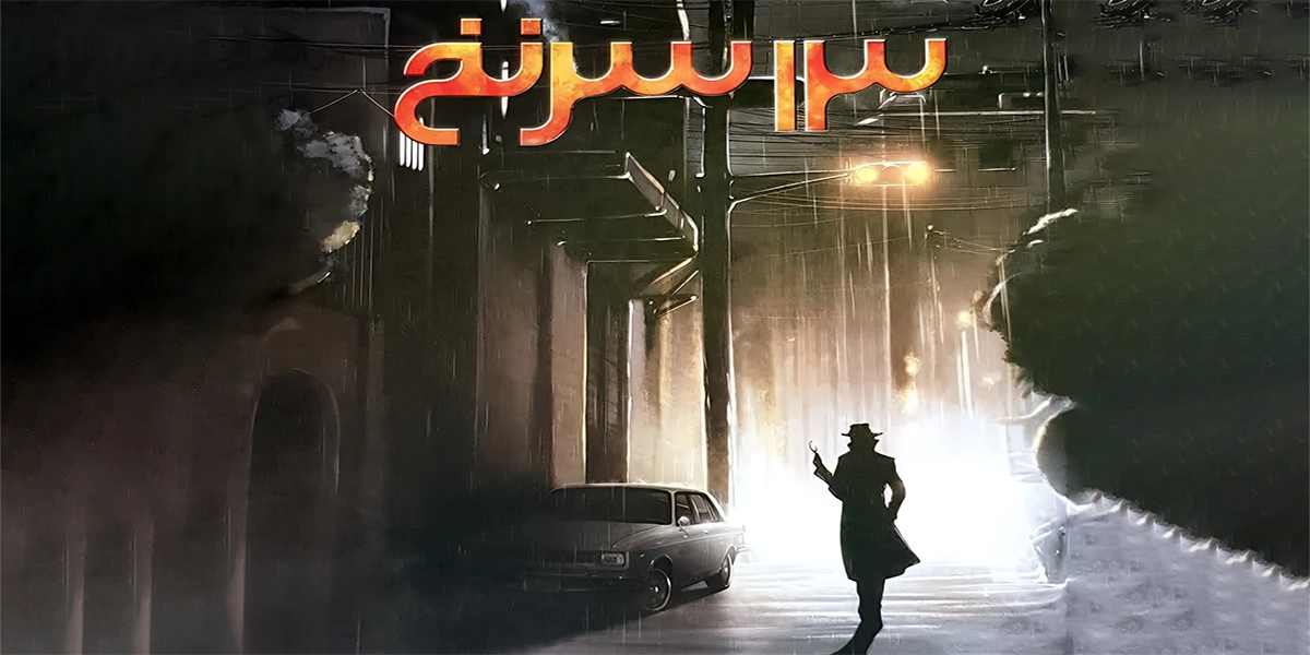 بازی فکری