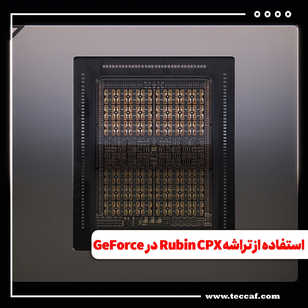 Rubin CPX