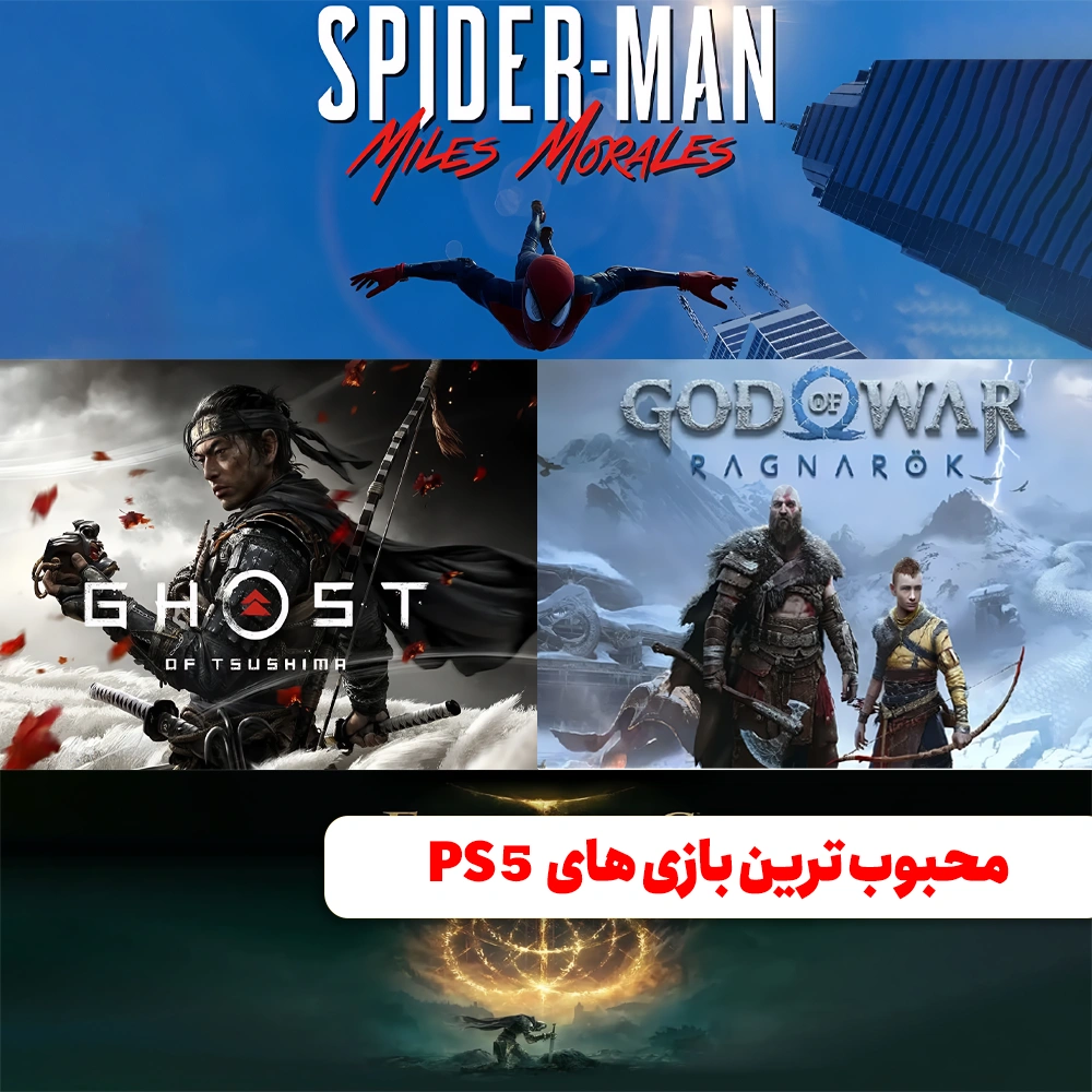 PS5