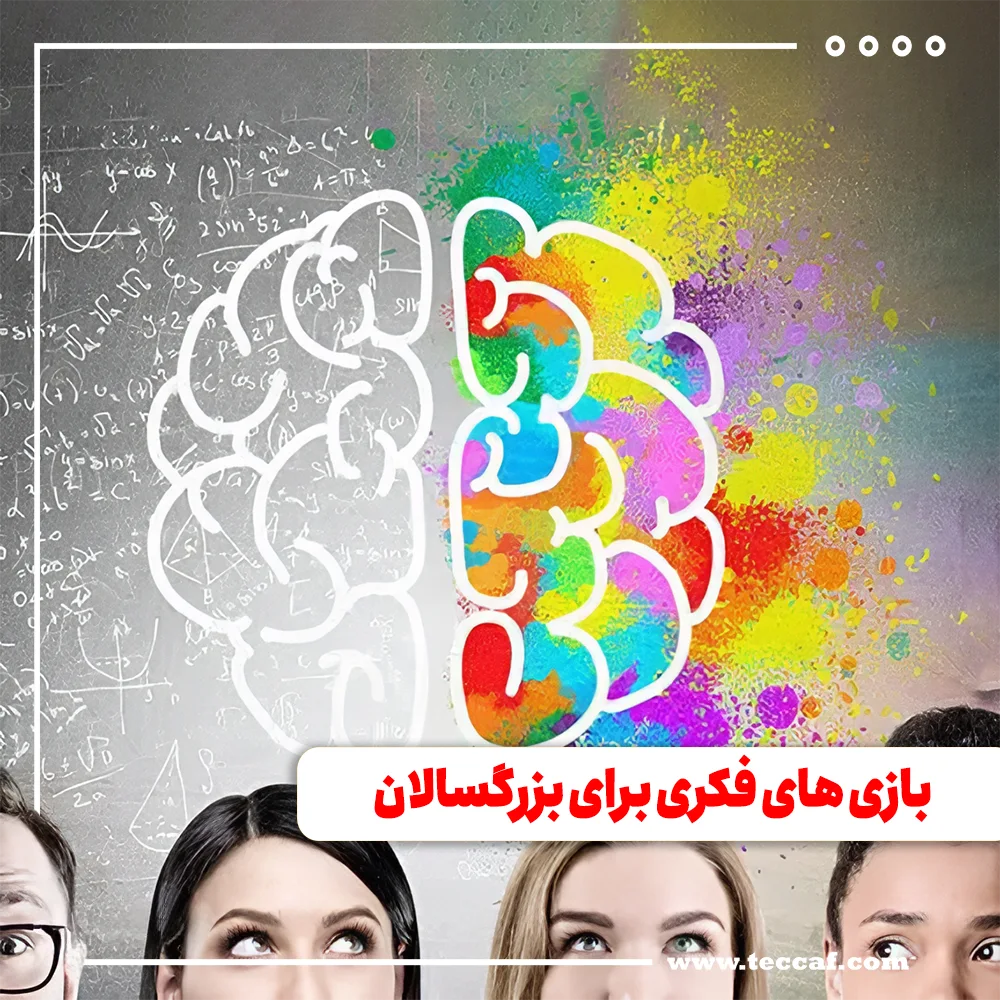 بازی فکری