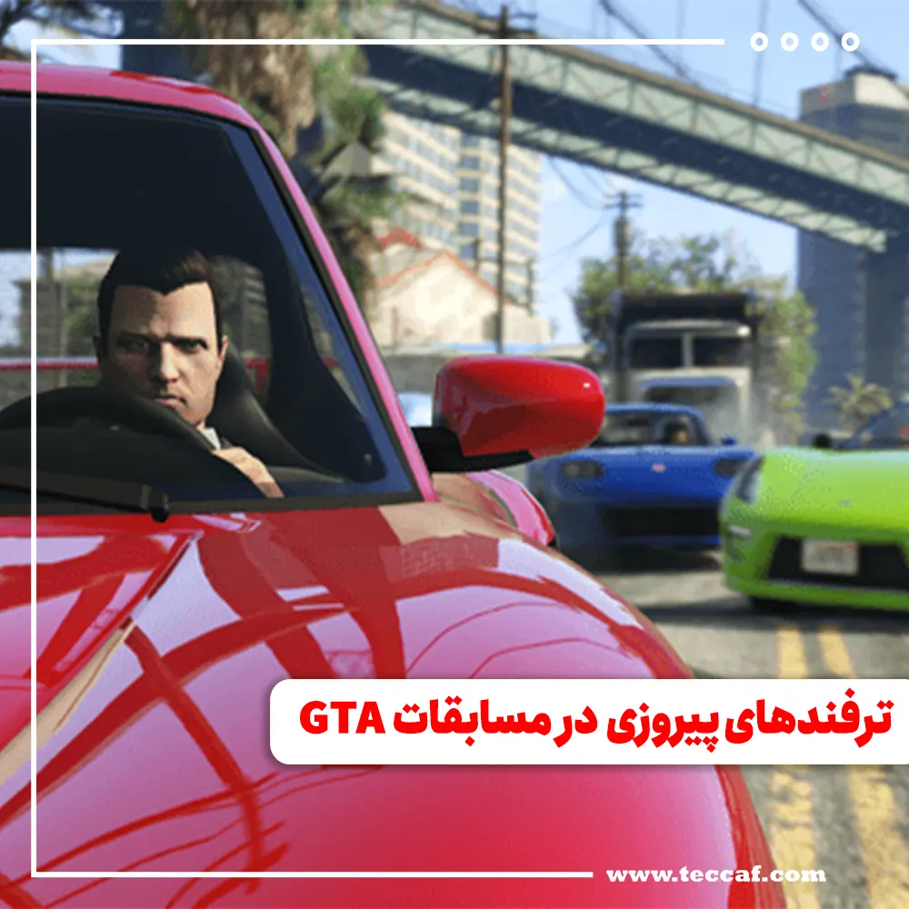 GTA