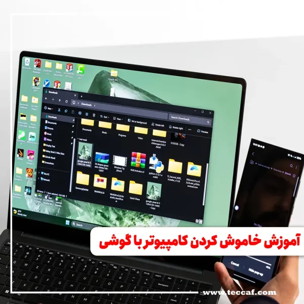 کامپیوتر