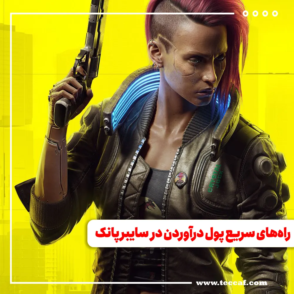 2077 Cyberpunk