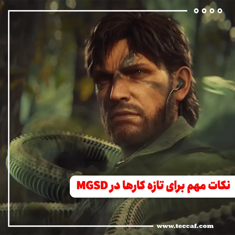 MGSD