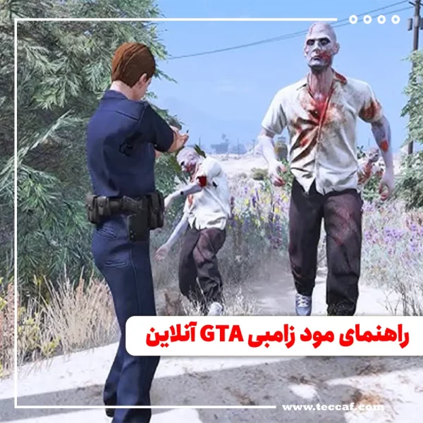GTA Online