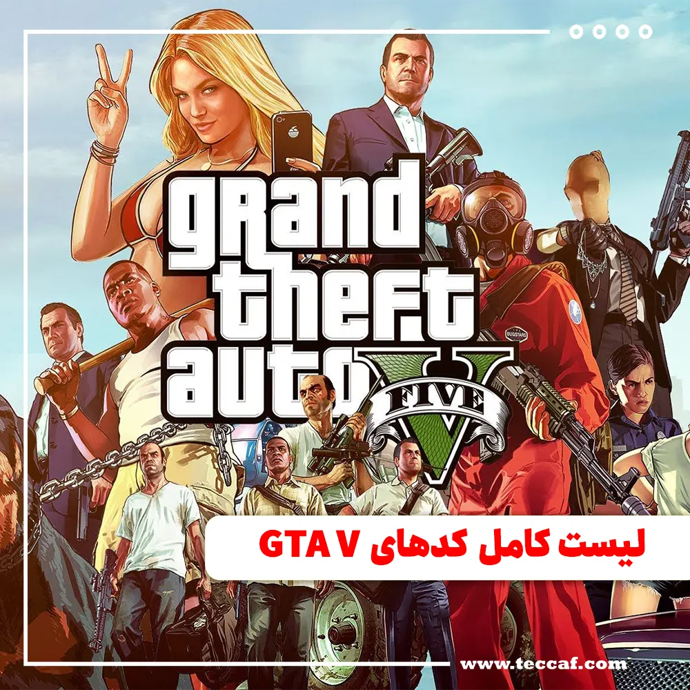 GTA V
