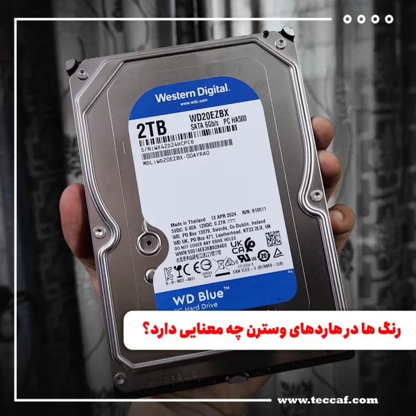 هر یک از رنگ ها در هاردهای وسترن چه معنایی دارد ؟