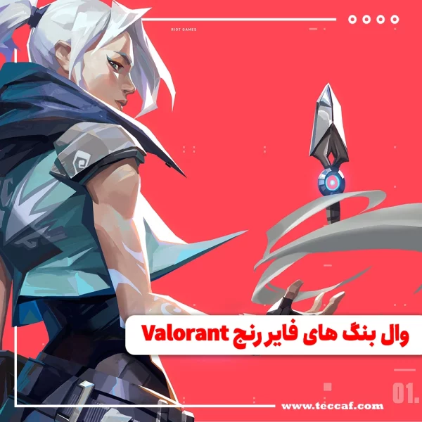 وال بنگ‌