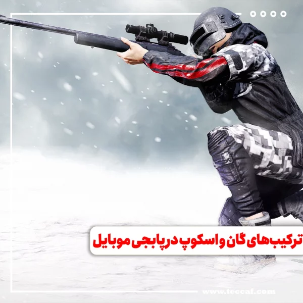 پابجی